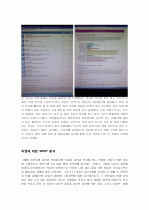 나의 적성과 SWOT 전략 - 공무원 - 3페이지