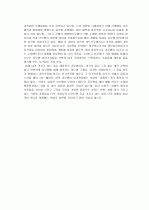 나의 적성과 SWOT 전략 - 공무원 - 5페이지