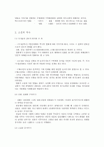소설의 이해(나병철) 요약, 정리 5페이지