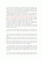 소설의 이해(나병철) 요약, 정리 7페이지