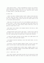 소설의 이해(나병철) 요약, 정리 22페이지