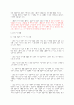 소설의 이해(나병철) 요약, 정리 46페이지
