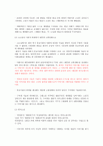 소설의 이해(나병철) 요약, 정리 48페이지