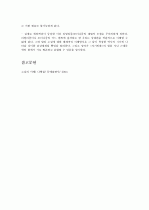 소설의 이해(나병철) 요약, 정리 50페이지