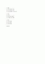 국어의 역사(김무림) 요약, 정리 3페이지