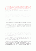 국어의 역사(김무림) 요약, 정리 6페이지