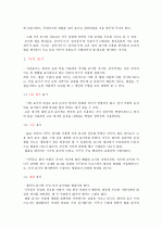 국어의 역사(김무림) 요약, 정리 7페이지