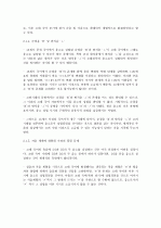 국어의 역사(김무림) 요약, 정리 10페이지