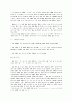 국어의 역사(김무림) 요약, 정리 13페이지