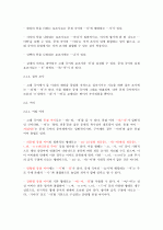 국어의 역사(김무림) 요약, 정리 15페이지