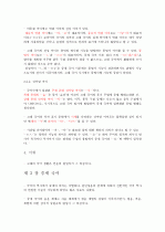 국어의 역사(김무림) 요약, 정리 16페이지
