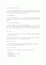 국어의 역사(김무림) 요약, 정리 18페이지