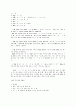 국어의 역사(김무림) 요약, 정리 25페이지