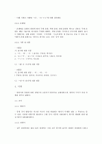 국어의 역사(김무림) 요약, 정리 27페이지