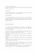국어의 역사(김무림) 요약, 정리 28페이지