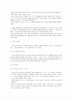 국어의 역사(김무림) 요약, 정리 29페이지