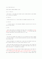 국어의 역사(김무림) 요약, 정리 30페이지