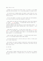 국어의 역사(김무림) 요약, 정리 31페이지