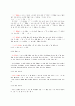 국어의 역사(김무림) 요약, 정리 32페이지