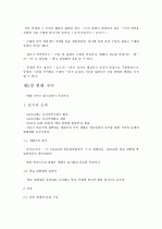 국어의 역사(김무림) 요약, 정리 36페이지