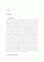 세계화와 신자유주의 3페이지