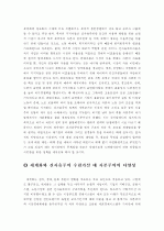 세계화와 신자유주의 7페이지
