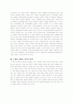 세계화와 신자유주의 10페이지