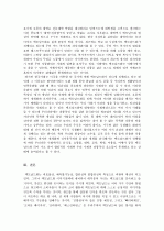 한국사회와 맥도날드화 6페이지