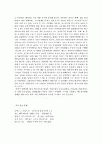한국사회와 맥도날드화 7페이지