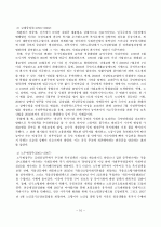 영국복지발달과 한국복지발달의 과정과 비교 10페이지
