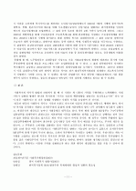 영국복지발달과 한국복지발달의 과정과 비교 11페이지