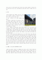테니스 기원과 소개, 기술, 매너 4페이지