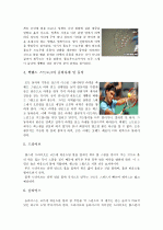 테니스 기원과 소개, 기술, 매너 5페이지