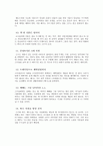 테니스 기원과 소개, 기술, 매너 11페이지