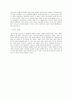 사회계약론 -홉스, 로크, 루소, 롤즈- 2페이지