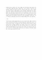 복지서비스의 시장화의 도구 바우처. 누구를 위한 것인가? 2페이지