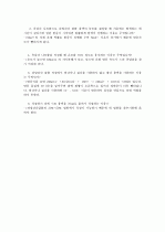 산화-환원 적정 : 과망간산법 5페이지