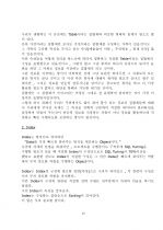제 1 장 DBMS 구조 이해하기 3페이지