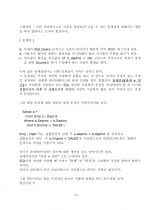 제 3장 DBMS Tuning 하기 6페이지