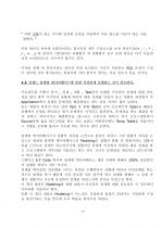 제 3장 DBMS Tuning 하기 7페이지
