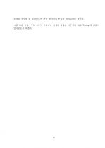 제 3장 DBMS Tuning 하기 23페이지