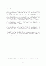 당대 정도사와 안사의 난 3페이지