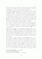 당대 정도사와 안사의 난 7페이지