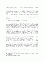 당대 정도사와 안사의 난 11페이지