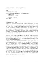 (벤처경영론) 벤처기업의 역할과 중요성에 대하여 1페이지