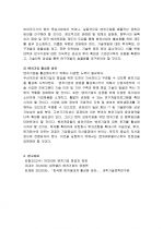 (벤처경영론) 벤처기업의 역할과 중요성에 대하여 3페이지