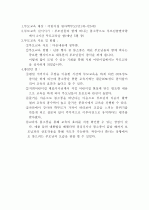  유아교육기관 현장에서 실시했던 부모교육의 경험을 소개해 봅시다. 2페이지