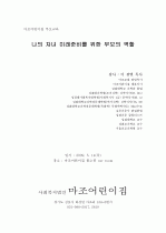  유아교육기관 현장에서 실시했던 부모교육의 경험을 소개해 봅시다. 3페이지