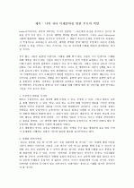  유아교육기관 현장에서 실시했던 부모교육의 경험을 소개해 봅시다. 4페이지