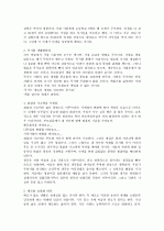  유아교육기관 현장에서 실시했던 부모교육의 경험을 소개해 봅시다. 5페이지